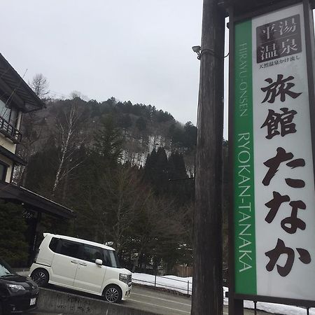 Ryokan Tanaka Takayama  Luaran gambar
